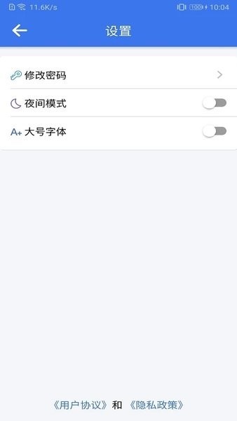 河北环境监管平台截图1