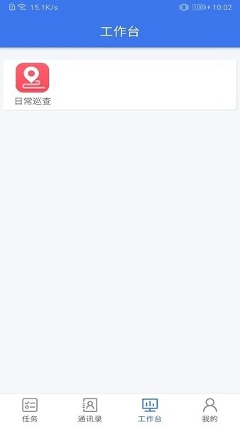 河北环境监管平台截图2