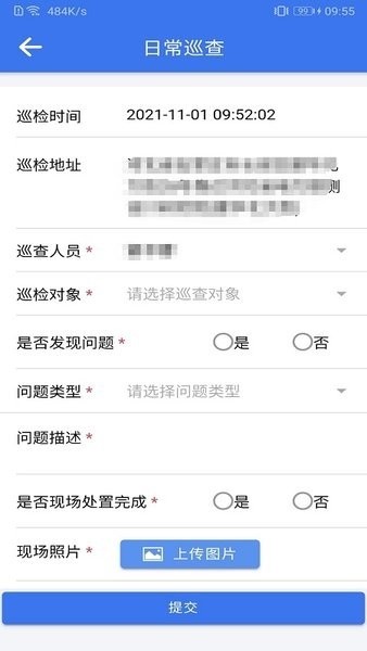 河北环境监管平台截图3