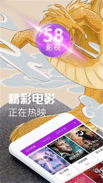 58影视最新版本官方下载
