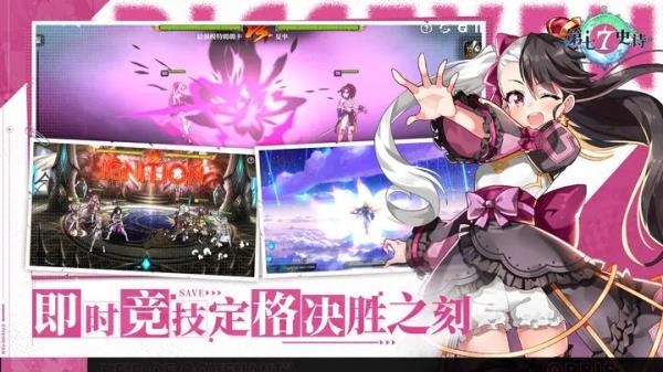 第七史诗下载最新版截图2