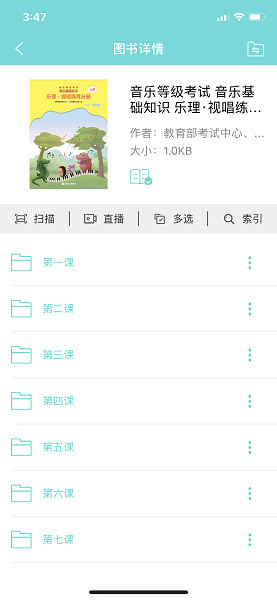 加阅app