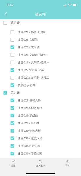 加阅知乐官方截图2