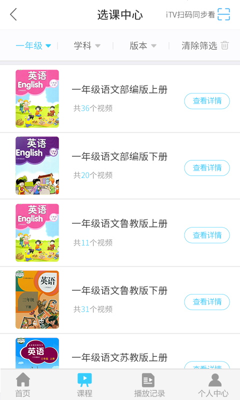 桂林名师云课堂截图2