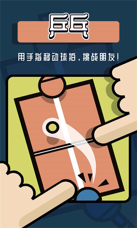 双人小游戏合集最新版2022截图4
