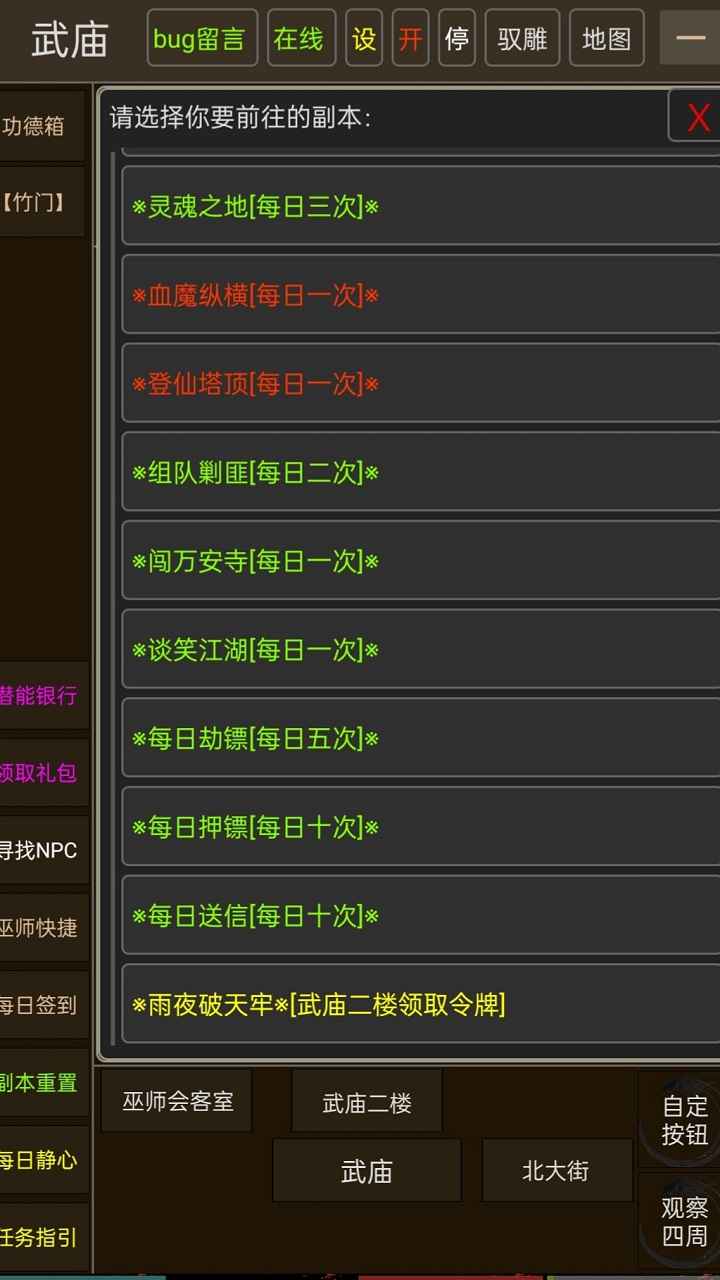 真实江湖游戏截图2