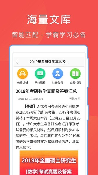 哈哈文库官方版2022截图2