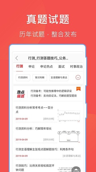 哈哈文库官方版2022截图3