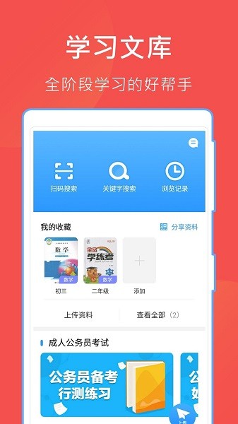 哈哈文库官方版2022截图4