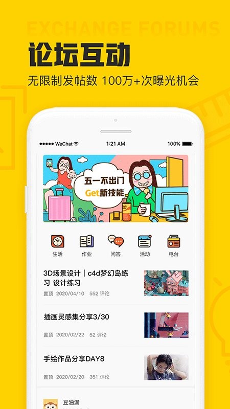 设计君平面设计软件
