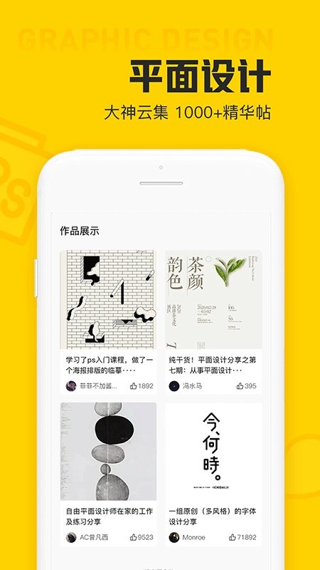 设计君平面设计软件截图2