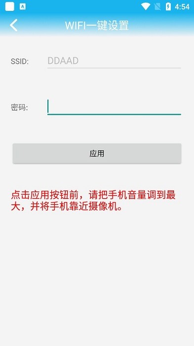 keye监控器