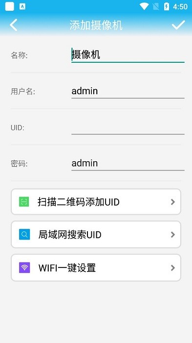 keye监控官方app截图2