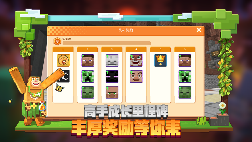 我的世界下载安装免费手机版截图1