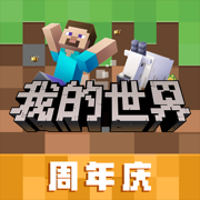 我的世界下载安装免费手机版