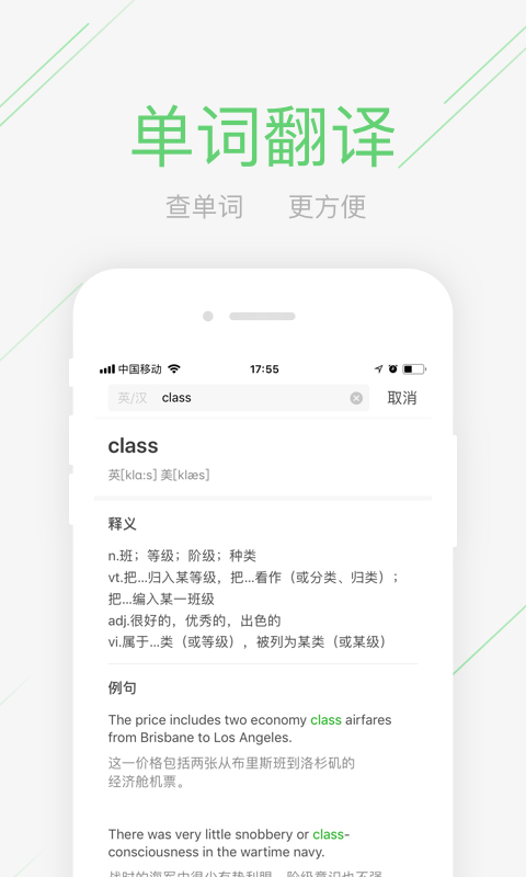 极课同学查成绩截图3