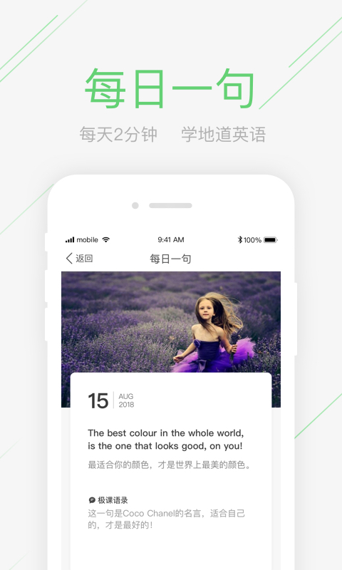 极课同学查成绩截图4