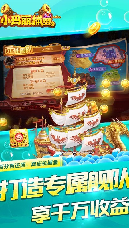 小玛丽捕鱼旧版安装截图1