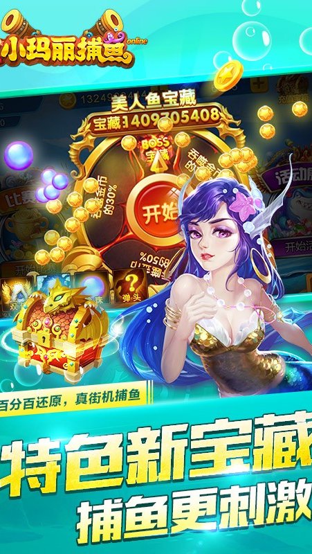 小玛丽捕鱼旧版安装截图5