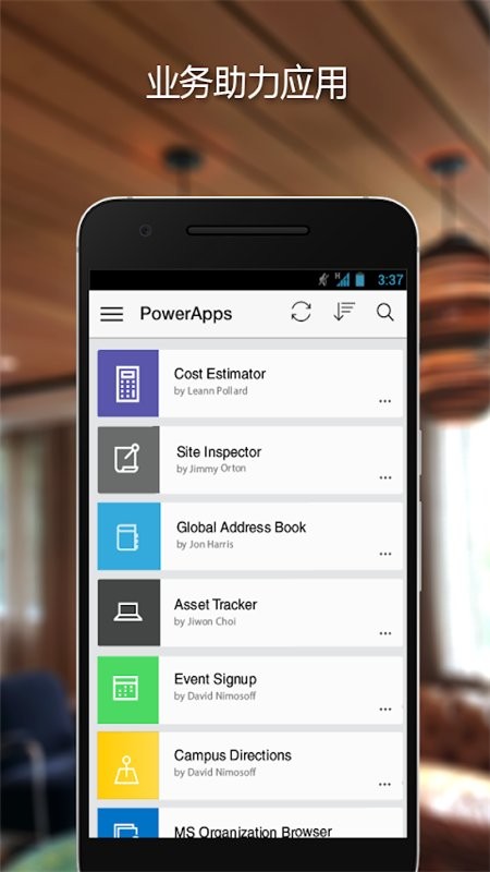 微软power apps截图4