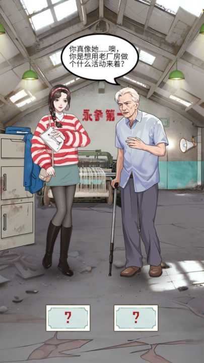 重生八零当厂花游戏截图1