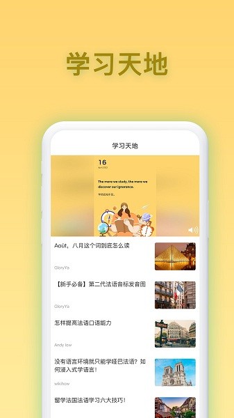 德语翻译官app截图1