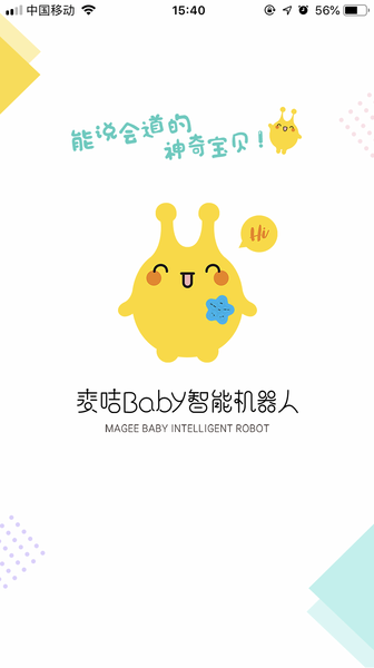 麦咭baby智能机器人app截图3