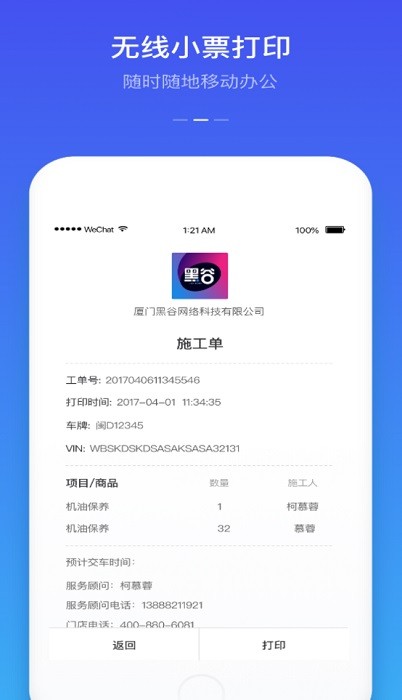 黑谷粮仓安卓截图1