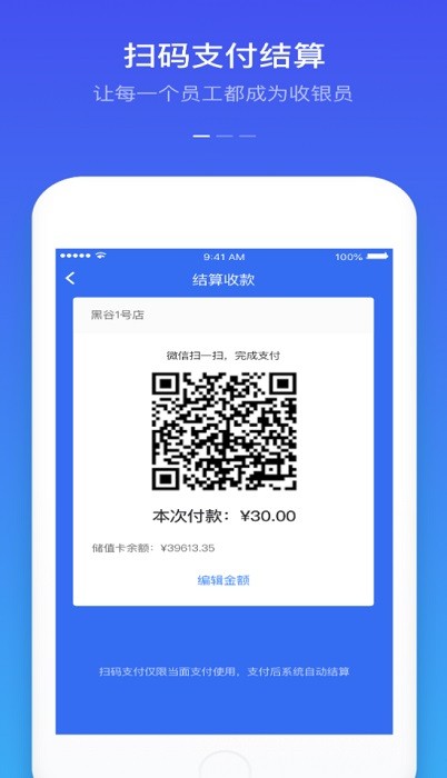 黑谷粮仓安卓截图2