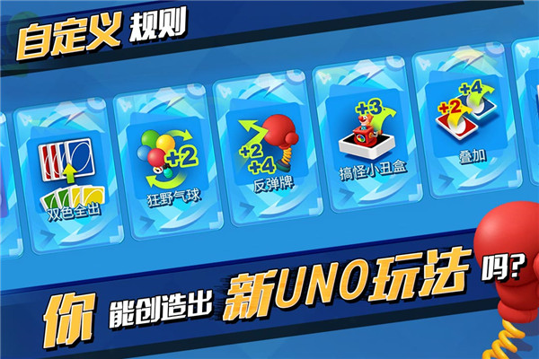 一起优诺游戏下载截图3