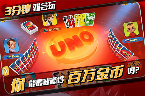 一起优诺游戏下载截图4