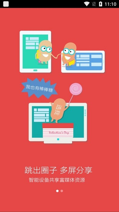 艾客思浏览器手机版截图1