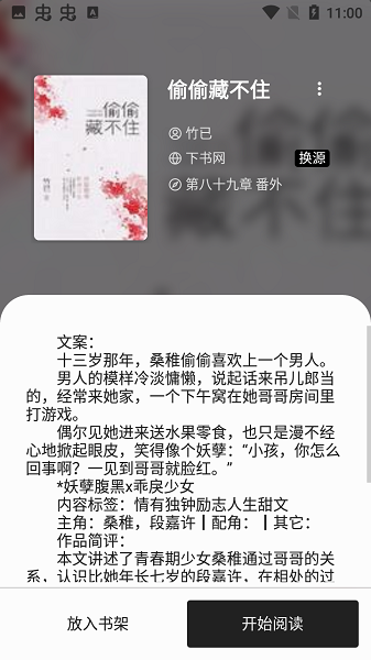 书趣阁app下载