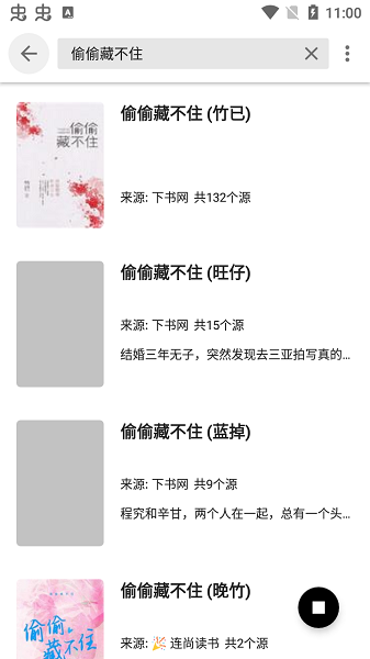 书趣阁小说阅读网截图1