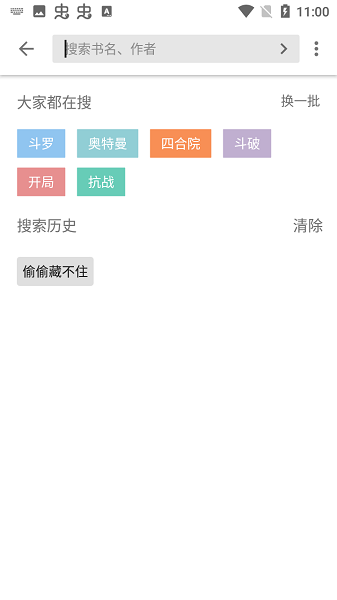 书趣阁小说阅读网截图2