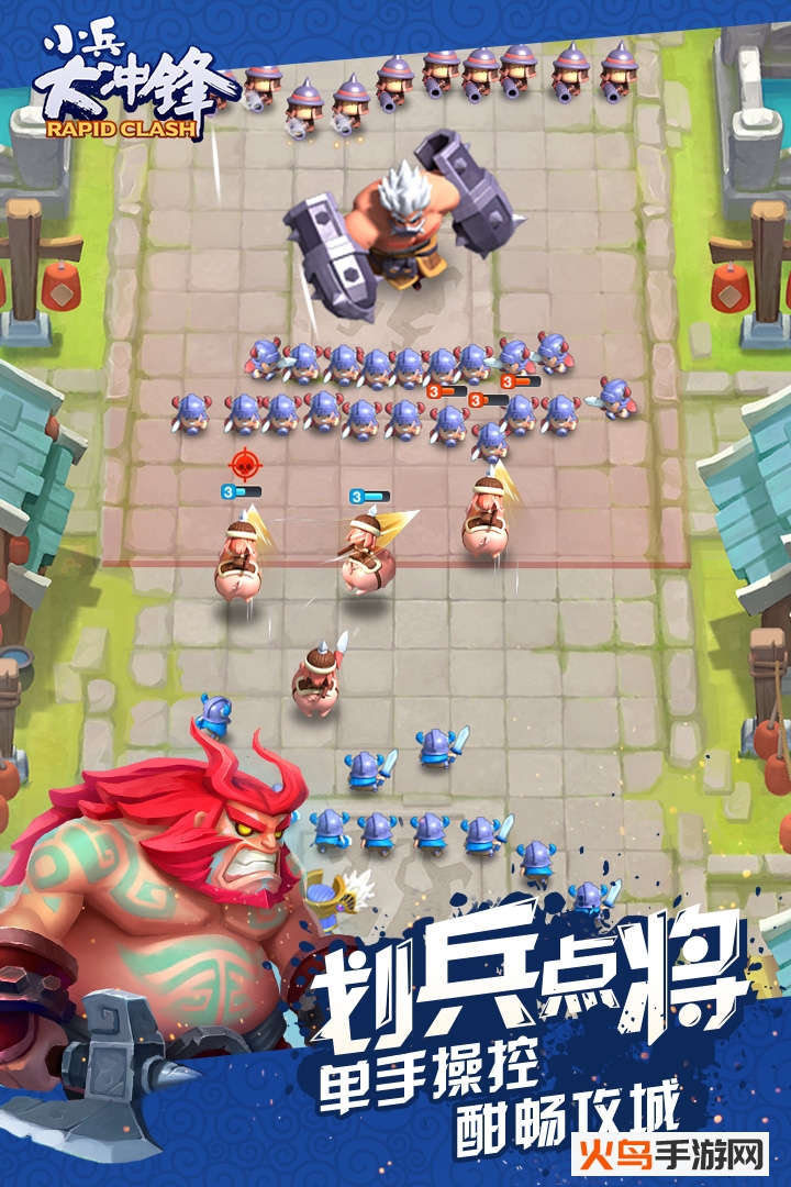 小兵大冲锋真正最新版截图2