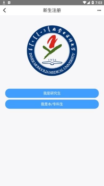 i医大app最新版