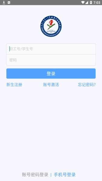 i医大内蒙古医科大学截图4