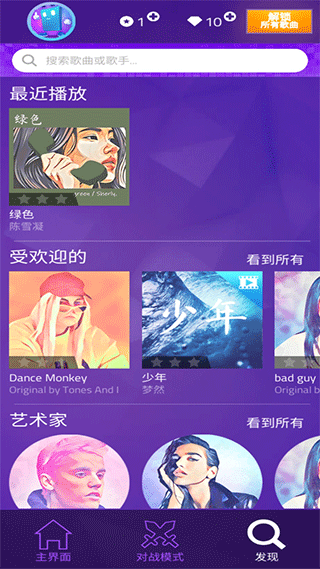 钢琴块4官方版下载截图3