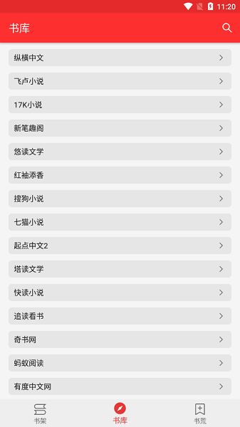 吾爱阅读安卓版2022版本截图1