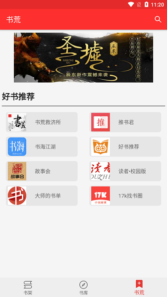吾爱阅读安卓版2022版本截图3