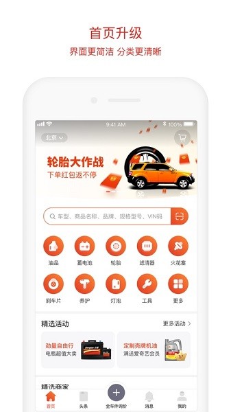 京东云配软件