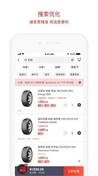 京东云配商城截图1