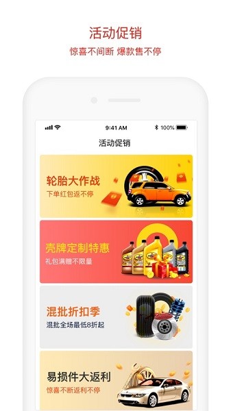 京东云配商城截图4