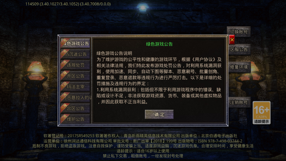 烈焰横空传奇下载官方正版截图1