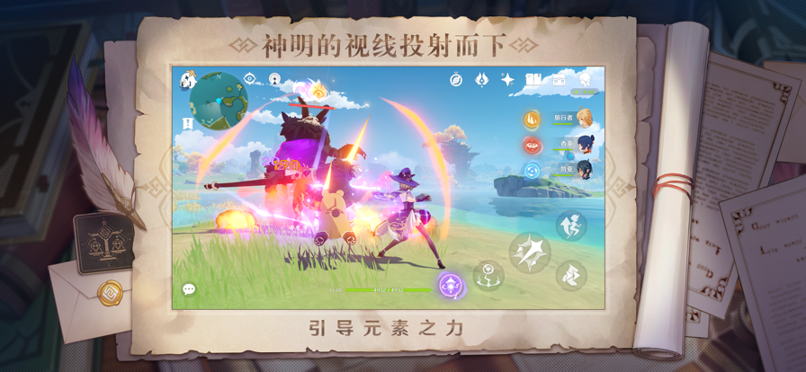 原神b服下载官方正版截图2
