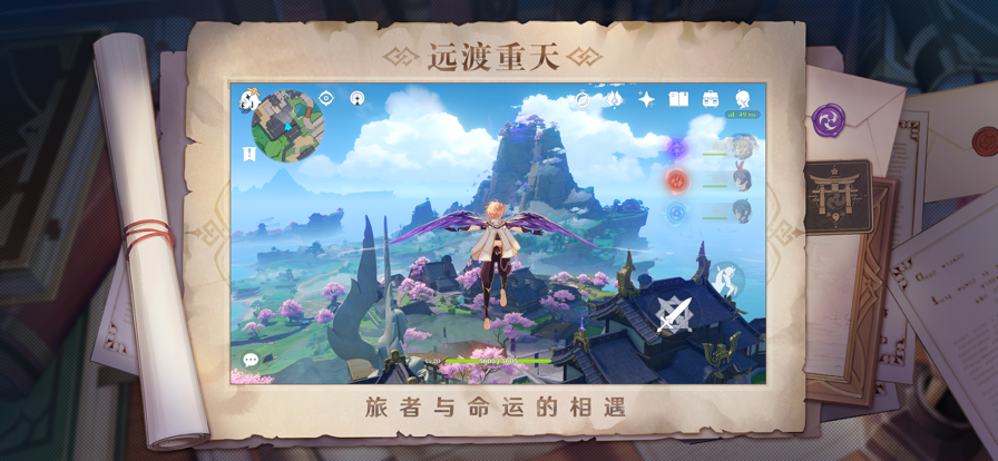 原神b服下载官方正版截图3