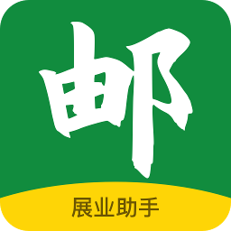 邮支付展业助手最新