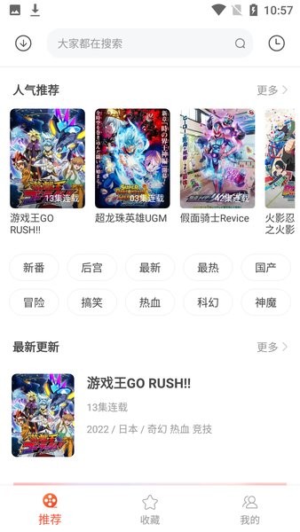 奇奇动漫最新版本2022(奇奇动画)截图1