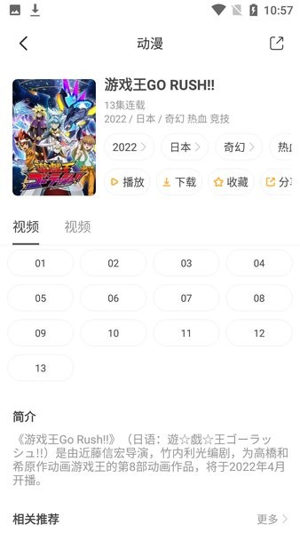 奇奇动漫最新版本2022(奇奇动画)截图2